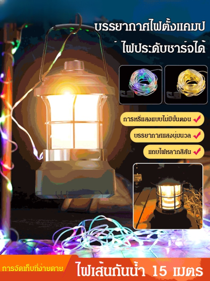 [อายุการใช้งานแบตเตอรี่ยาวนานเป็นพิเศษ 48 ชั่วโมง]ไฟแคมป์ไฟหลากสีอเนกประสงค์