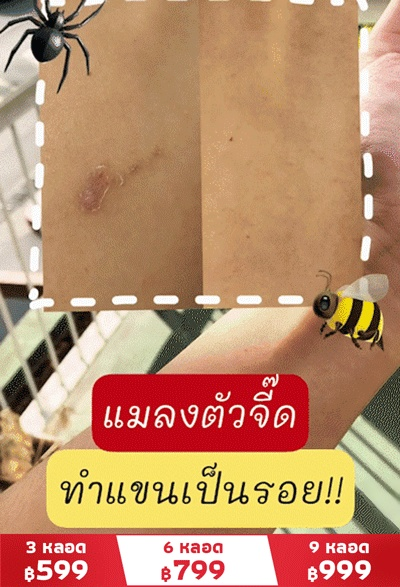 เจลลดรอยแผลเป็นทางการแพทย์