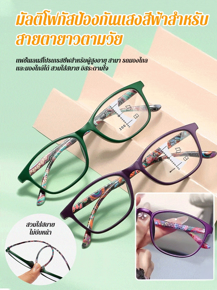 แว่นอ่านหนังสือกันแสงสีฟ้ารุ่นใหม่สุดหรู