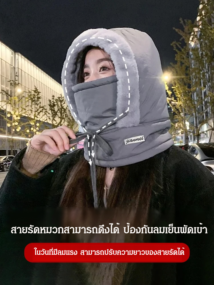 หมวกกันหนาวบุขนหนาอบอุ่น