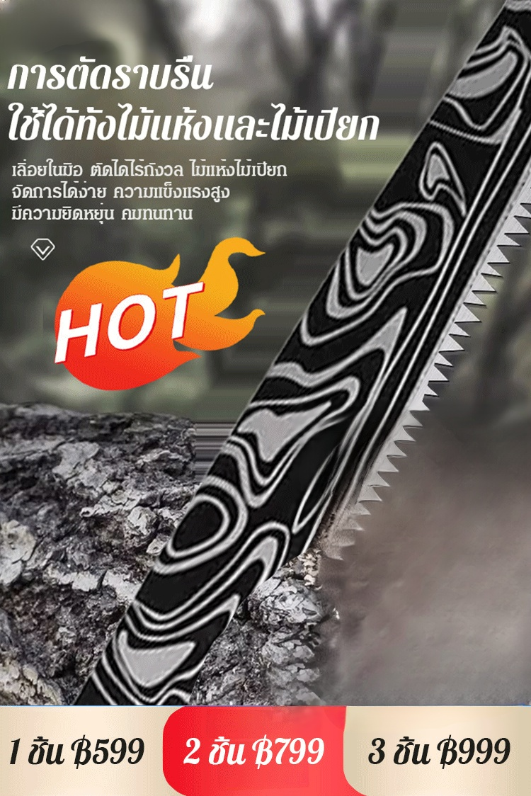 【ซามูไรญี่ปุ่น】เลื่อยตัดไม้แบบพกพาใช้ในบ้าน