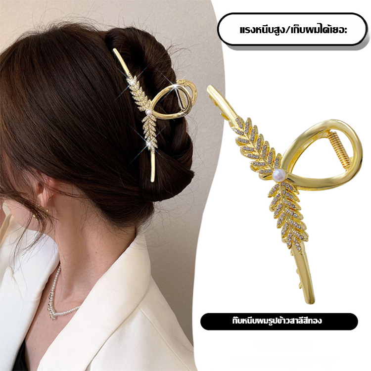 กิ๊บหนีบผมรูปข้าวสาลี