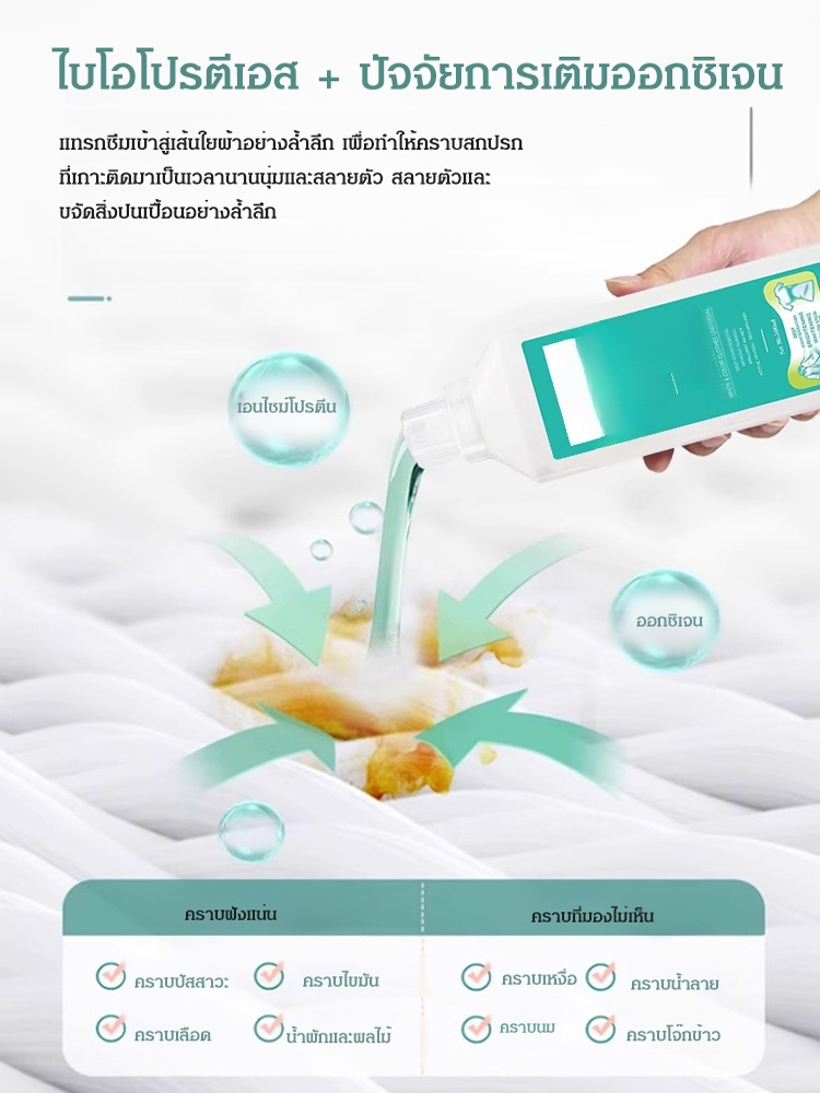 น้ำยาซักผ้ามีพลังออกซิเจน ขจัดคราบเหลือง เพิ่มความขาว
