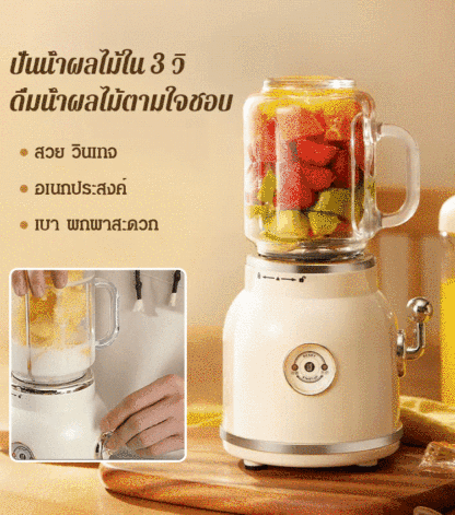 เครื่องปั่นน้ำผลไม้อัตโนมัติ มีแก้วน้ำ 2 แบบ