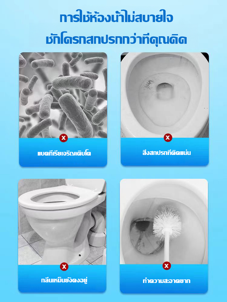 เจลทำความสะอาดชักโครกแบบรวดเร็ว