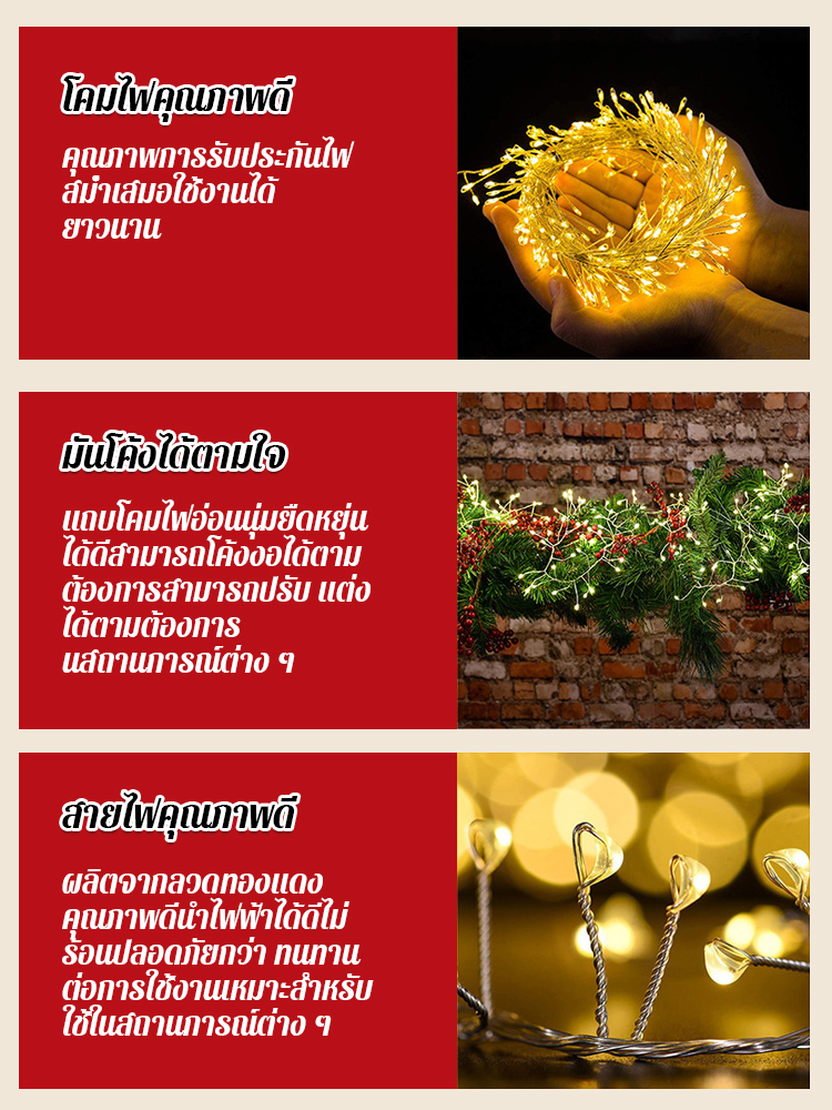 ไฟประดับเทศกาล