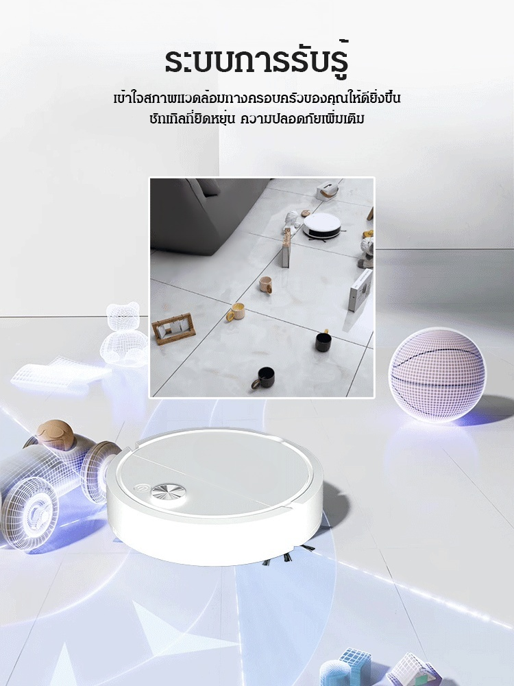 หุ่นยนต์ดูดฝุ่น กำลังแรงเสียงเบาและกำจัดเชื้อโรค