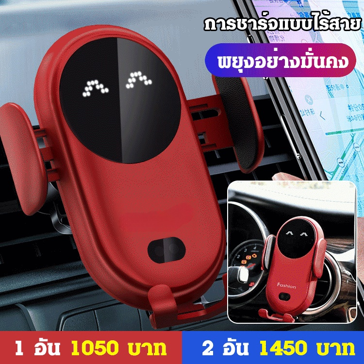 ที่วางโทรศัพท์มือถือในรถยนต์แบบชาร์จไร้สาย