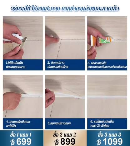 กาวยาแนวกันน้ำและกันเชื้อราสำหรับห้องน้ำ