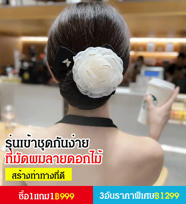 ที่มัดผมลายดอกไม้