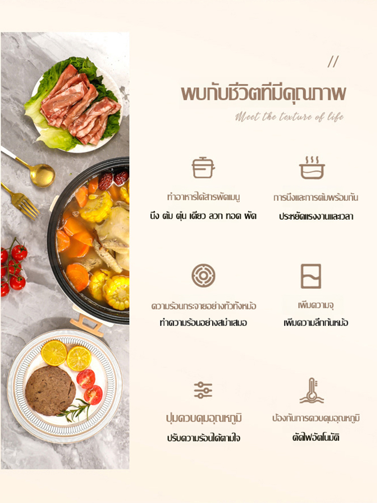 หม้อไฟฟ้าสามระดับแบบนึ่งและต้มได้