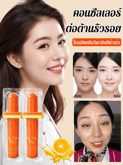 ครีมปรับสีผิว วิตามินซีห้าเท่า