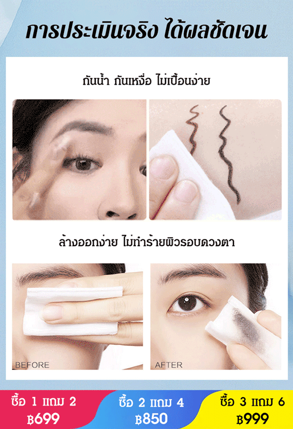 อายไลเนอร์เนื้อเจล มีหลายสีให้เลือก ฮิตมาก