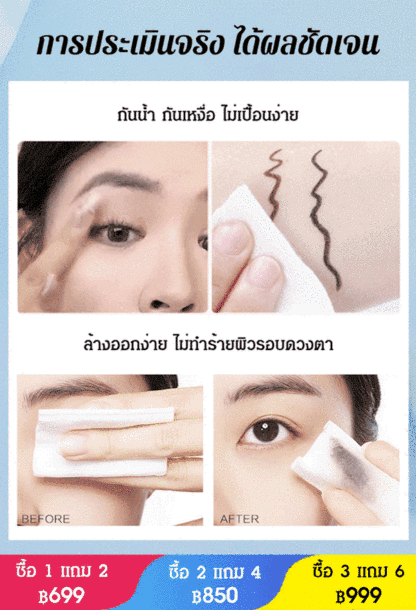 อายไลเนอร์เนื้อเจล มีหลายสีให้เลือก ฮิตมาก