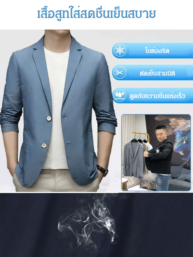เสื้อสูทลำลองหรูหราเบาสำหรับผู้ชาย