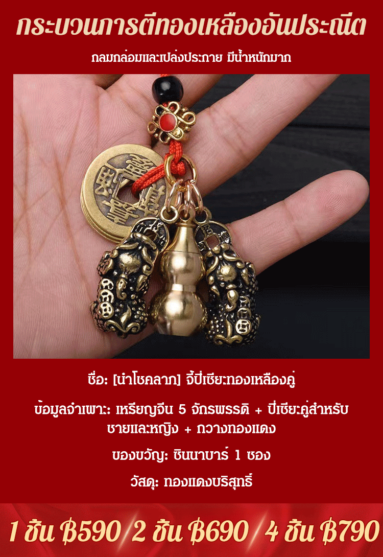 【นำโชค】จี้ปี่เซียะทองเหลืองคู่