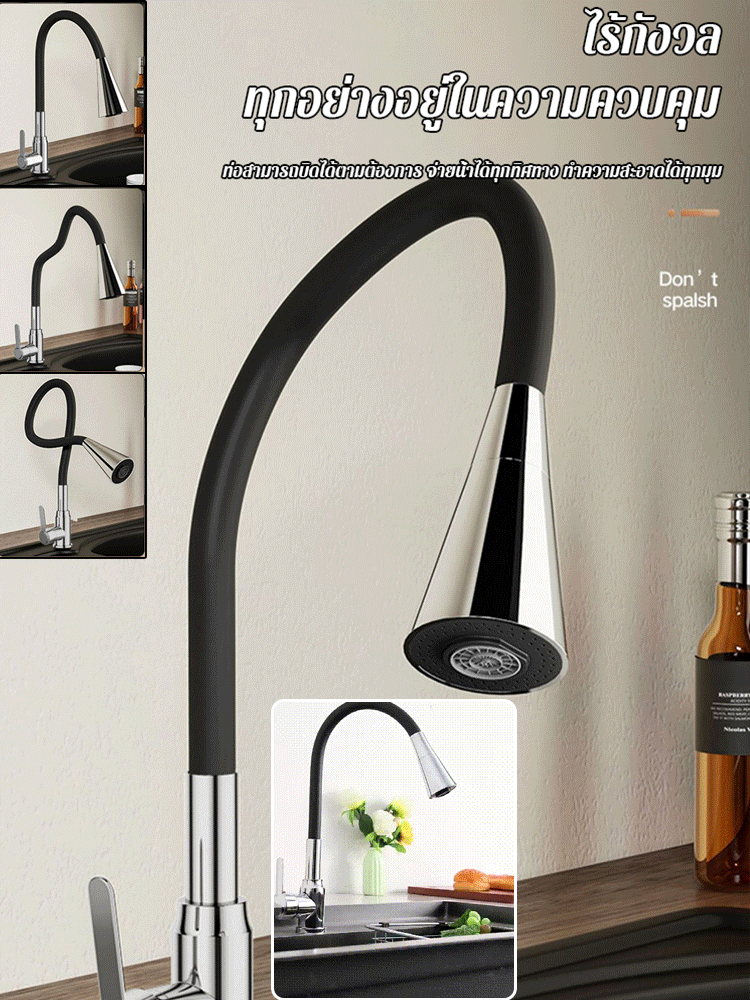 ก๊อกน้ำหมุนได้รอบทิศทางปรับได้ 2 ระดับ