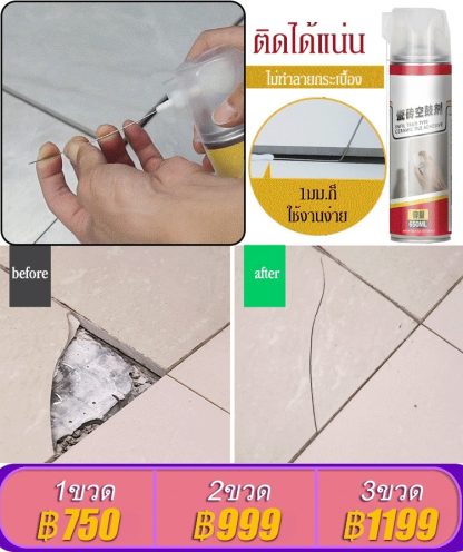 สเปรย์ซ่อมกระเบื้อง แบบซึมผ่าน