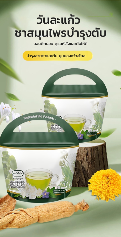 【ผู้ช่วยในการล้างพิษตับ】ชาบำรุงตับดีต่อสุขภาพ