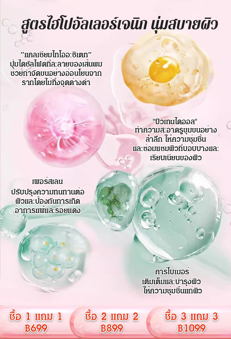 【ขาวสะอาดทันที】มูสกำจัดขน Remo