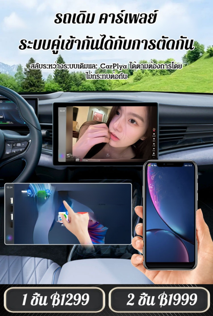 กล่อง CarPlay แบบมีสายแปลงเป็นไร้สาย