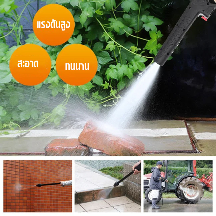 ปืนฉีดน้ำแรงดันสูง ปืนฉีดน้ำล้างรถ