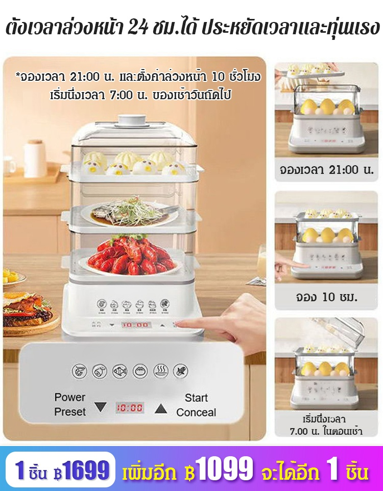 หม้อนึ่งไอน้ำอัตโนมัติอเนกประสงค์