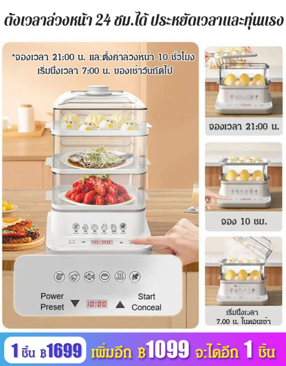 หม้อนึ่งไอน้ำอัตโนมัติอเนกประสงค์