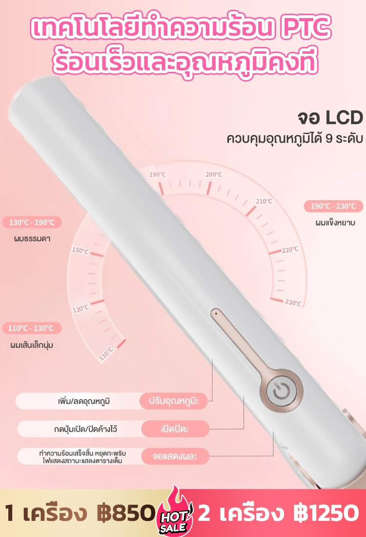 【คัดสรรคุณภาพดี】เครื่องหนีบผมตรงและม้วนผมได้