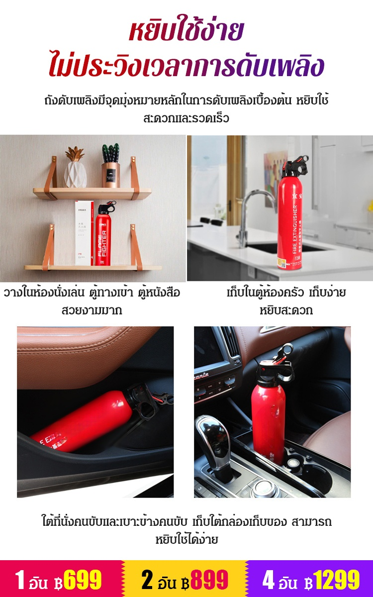 ถังดับเพลิงชนิดเคมีสูตรน้ำ