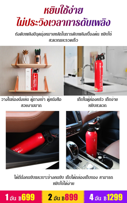 ถังดับเพลิงชนิดเคมีสูตรน้ำ