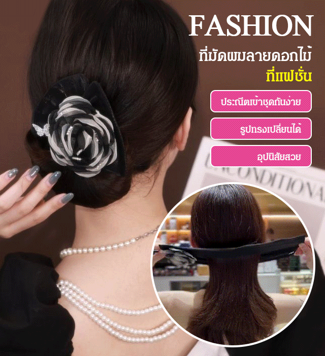 ที่มัดผมลายดอกไม้