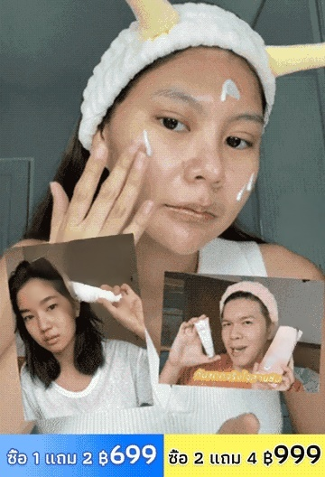 ครีมกันแดดเพื่อผิวขาวไม่เหนียวเหนอะหนะ