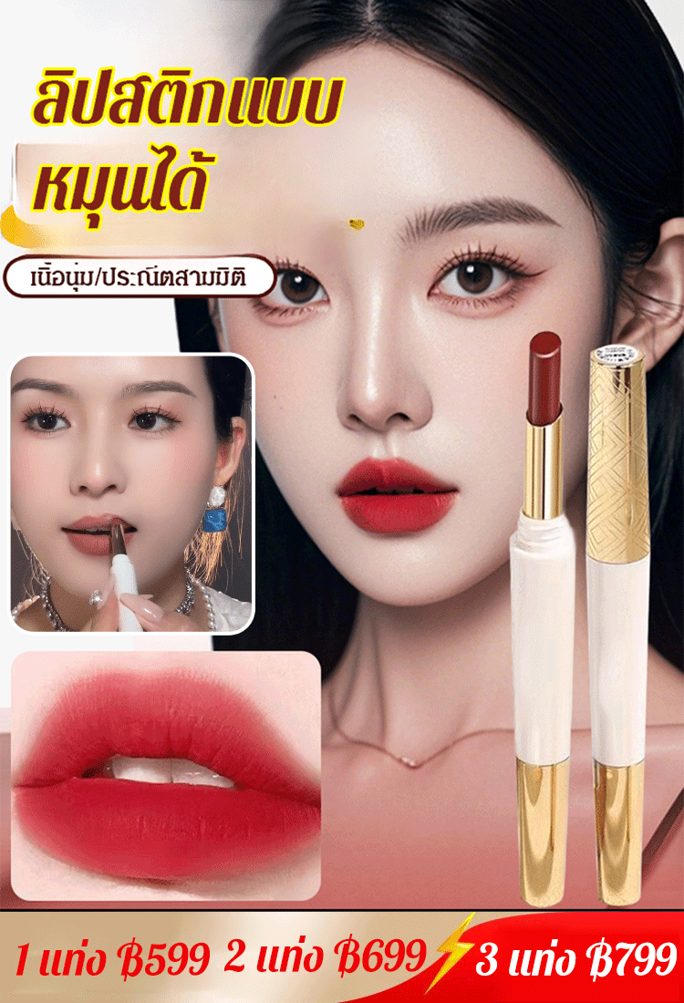 ลิปสติกและดินสอเขียนขอบปากไม่ติดแก้วแบบสองหัว 