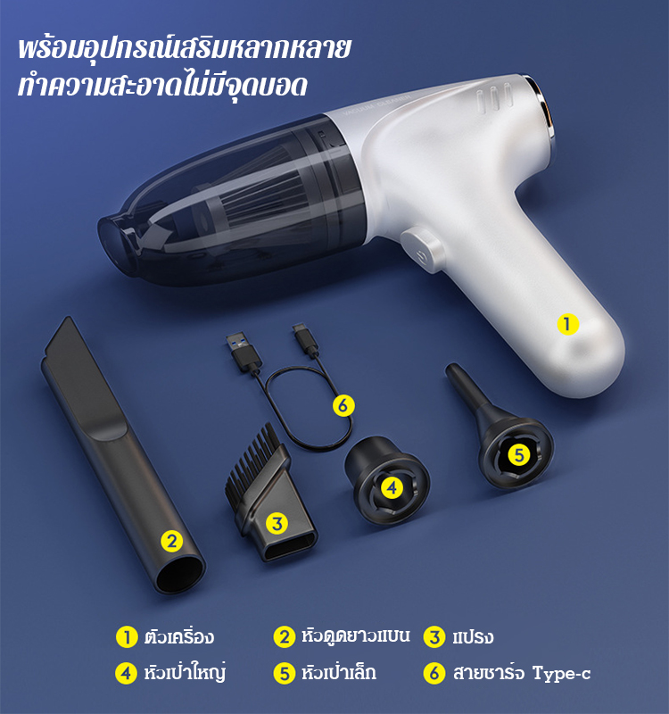 เครื่องดูดฝุ่นมัลติฟังก์ชั่นแบบมือถือที่มีประสิทธิภาพสูง