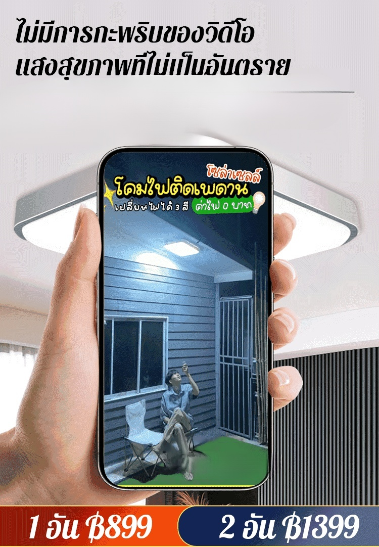 โคมไฟติดเพดานพลังงานแสงอาทิตย์ทรงสี่เหลี่ยมรุ่นใหม่