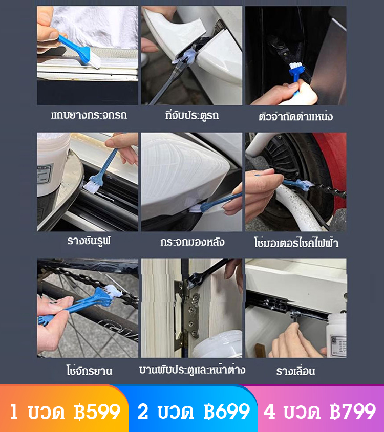 จาระบีบำรุงรักษาภายในรถ หล่อลื่นแถบปิดผนึกซันรูฟรถยนต์ อเนกประสงค์ 