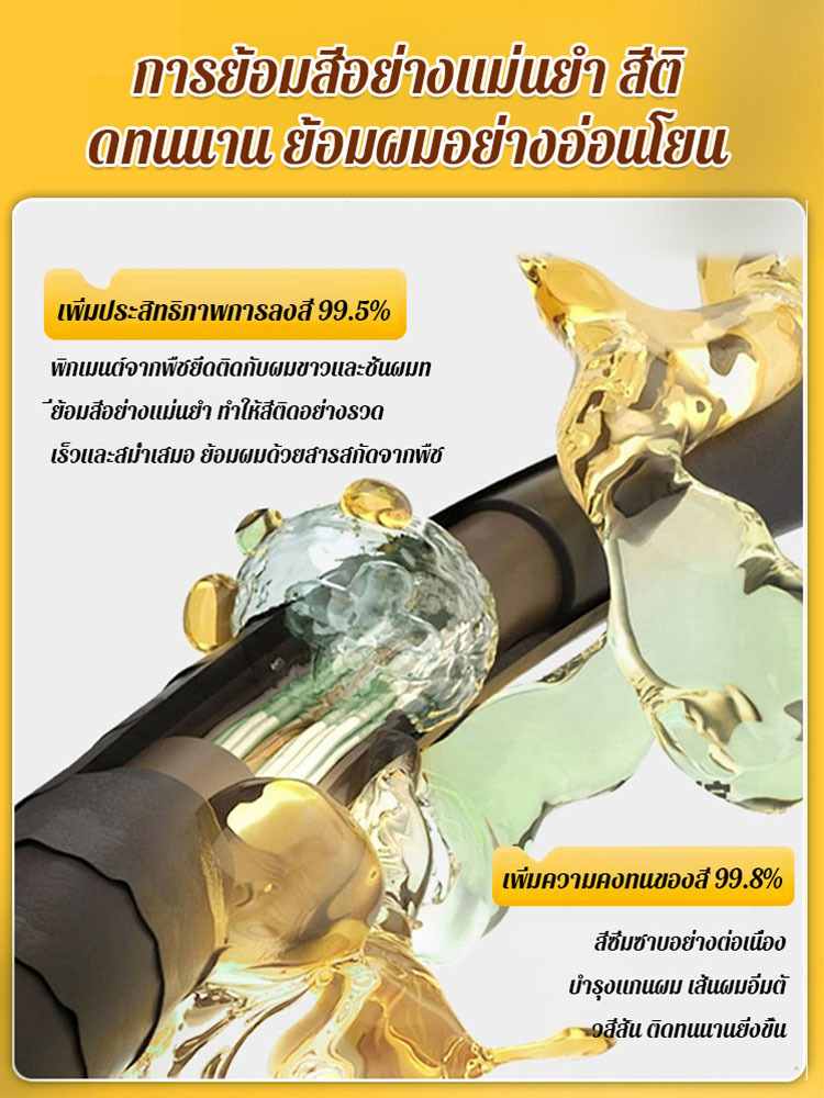 ดอกไม้ย้อมสีด้วยกลิ่นหอมจากพืช