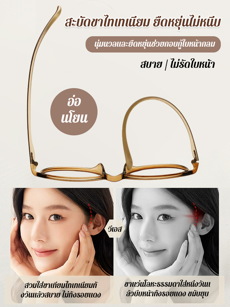 แว่นตาสายตายาวกรอบกลมสไตล์วินเทจ