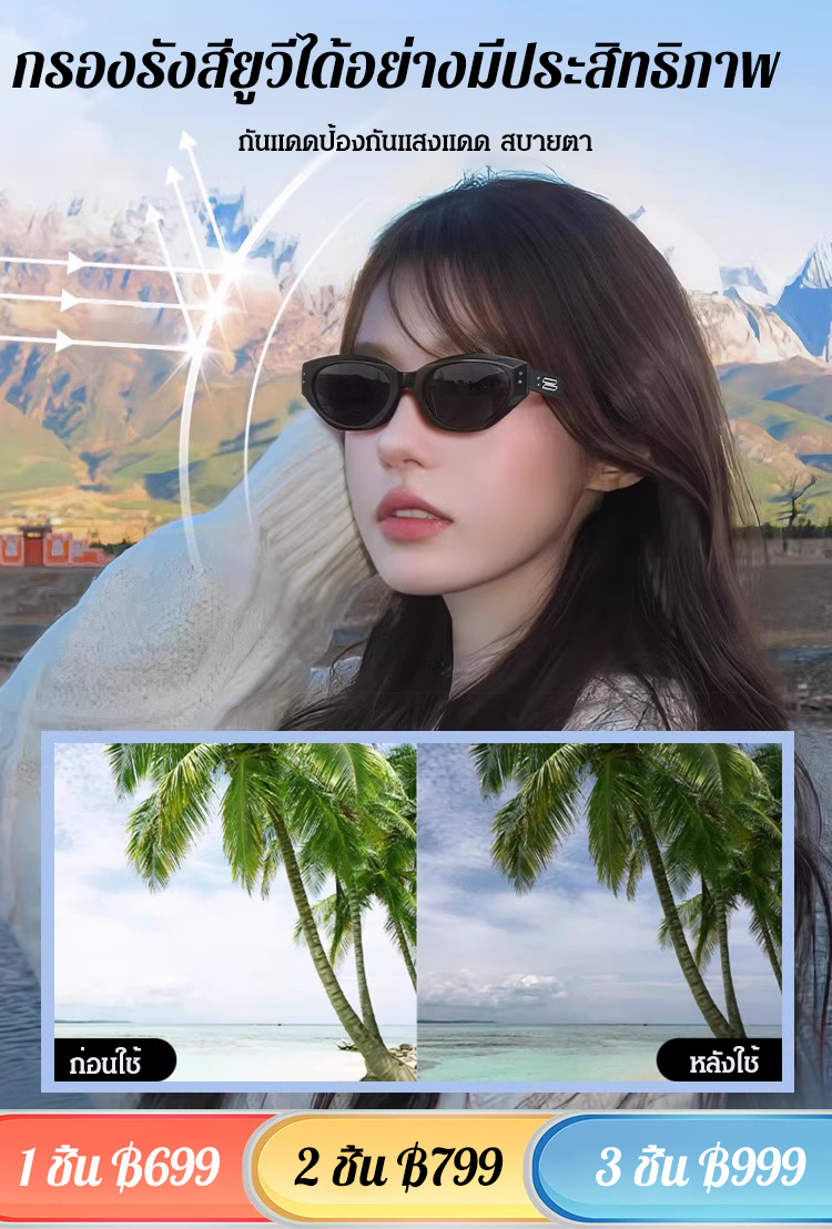 【ตัวเลือกของบล็อกเกอร์ล้านคน】แว่นกันแดดแฟชั่น