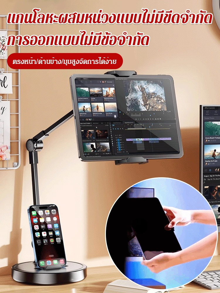 ขาตั้งโทรศัพท์แบบพับได้และปรับมุมได้