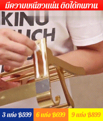 กาวติดเล็บ กาวเอนกประสงค์