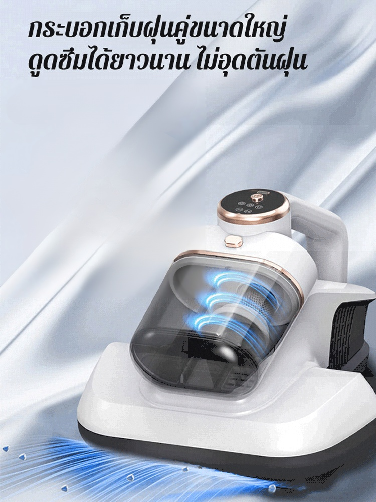 เครื่องกำจัดไรและฆ่าเชื้อด้วยรังสียูวี กระบอกเก็บฝุ่นคู่