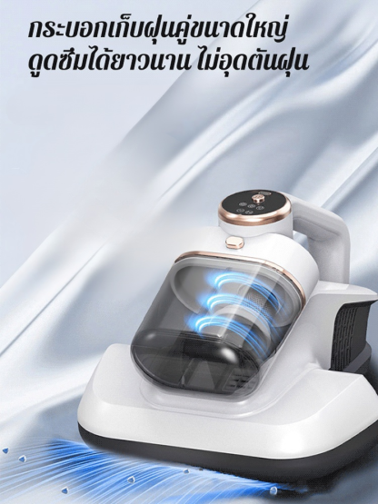 เครื่องกำจัดไรและฆ่าเชื้อด้วยรังสียูวี กระบอกเก็บฝุ่นคู่