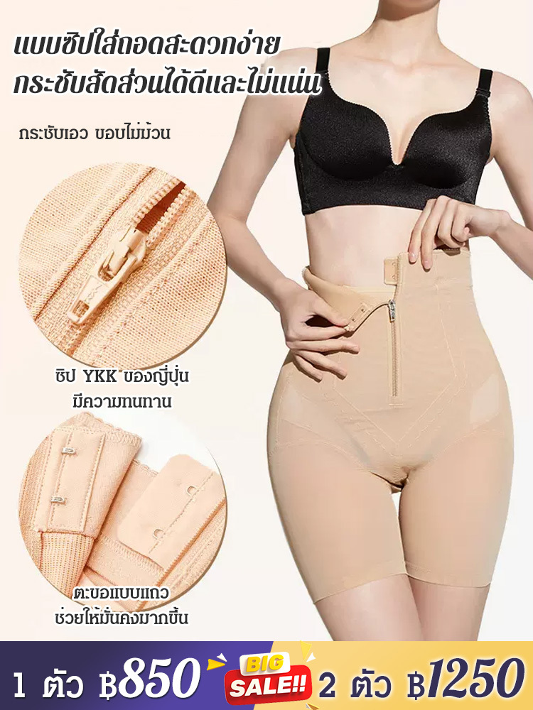 กางเกงกระชับ เก็บพุง ยกสะโพก 