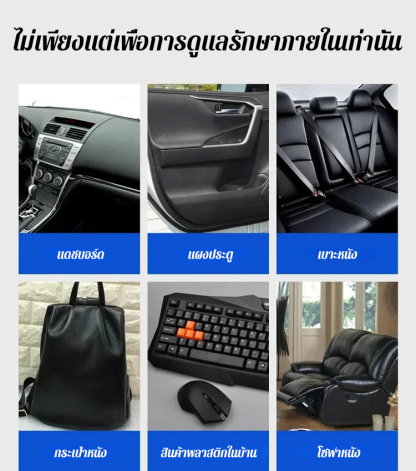 【แวกซ์บำรุงรักษาแผงหน้าปัดรถยนต์ กลิ่นพีช หอมสดชื่น ปลอดภัย】