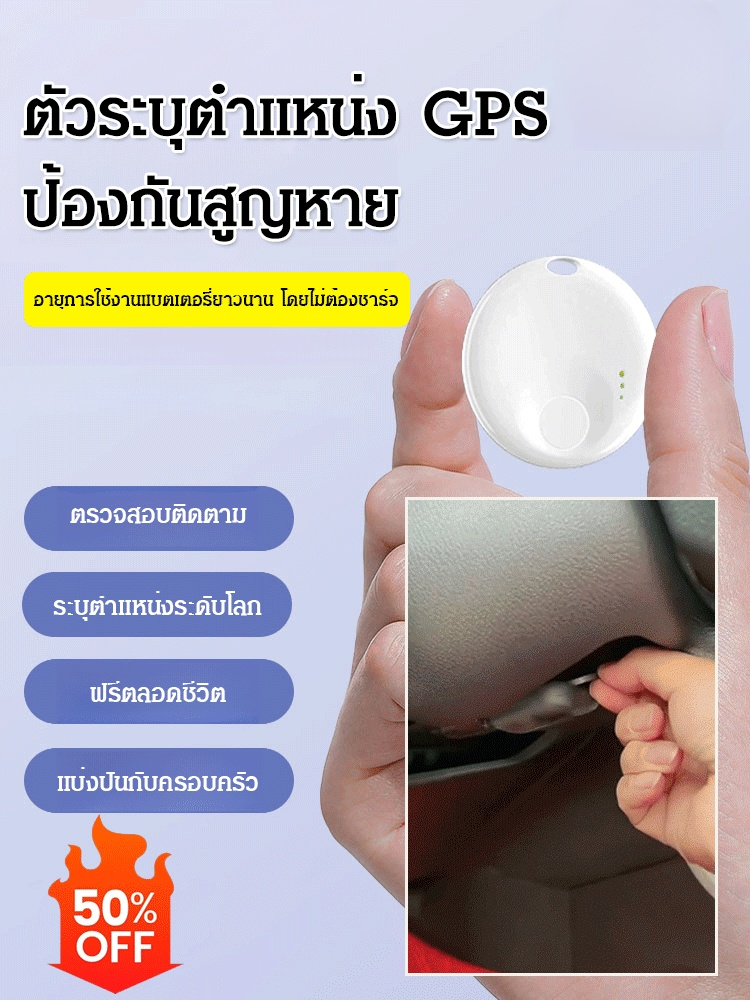 ตัวระบุตำแหน่ง GPS ป้องกันสูญหาย Ntag 