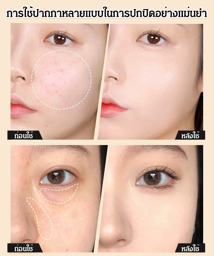 ปากกาคอนซีลเลอร์แบบกด พร้อมหัวแปรง