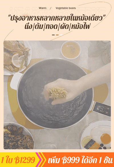 【ไม่เคลือบไม่ติด】กระทะไฟฟ้าลายรังผึ้งแบบชิ้นเดียว