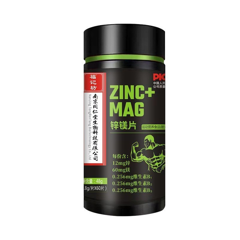 แมกนีเซียมสังกะสี